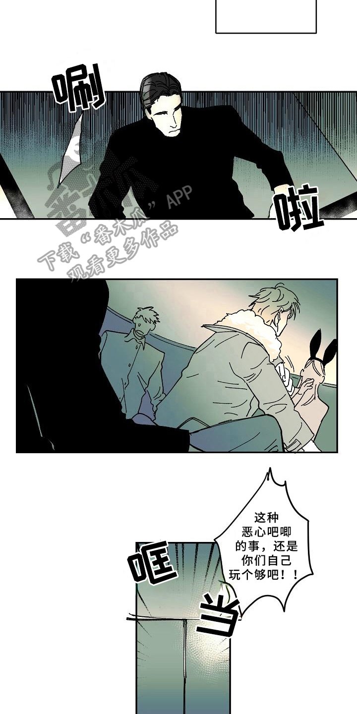 第27章：猜测