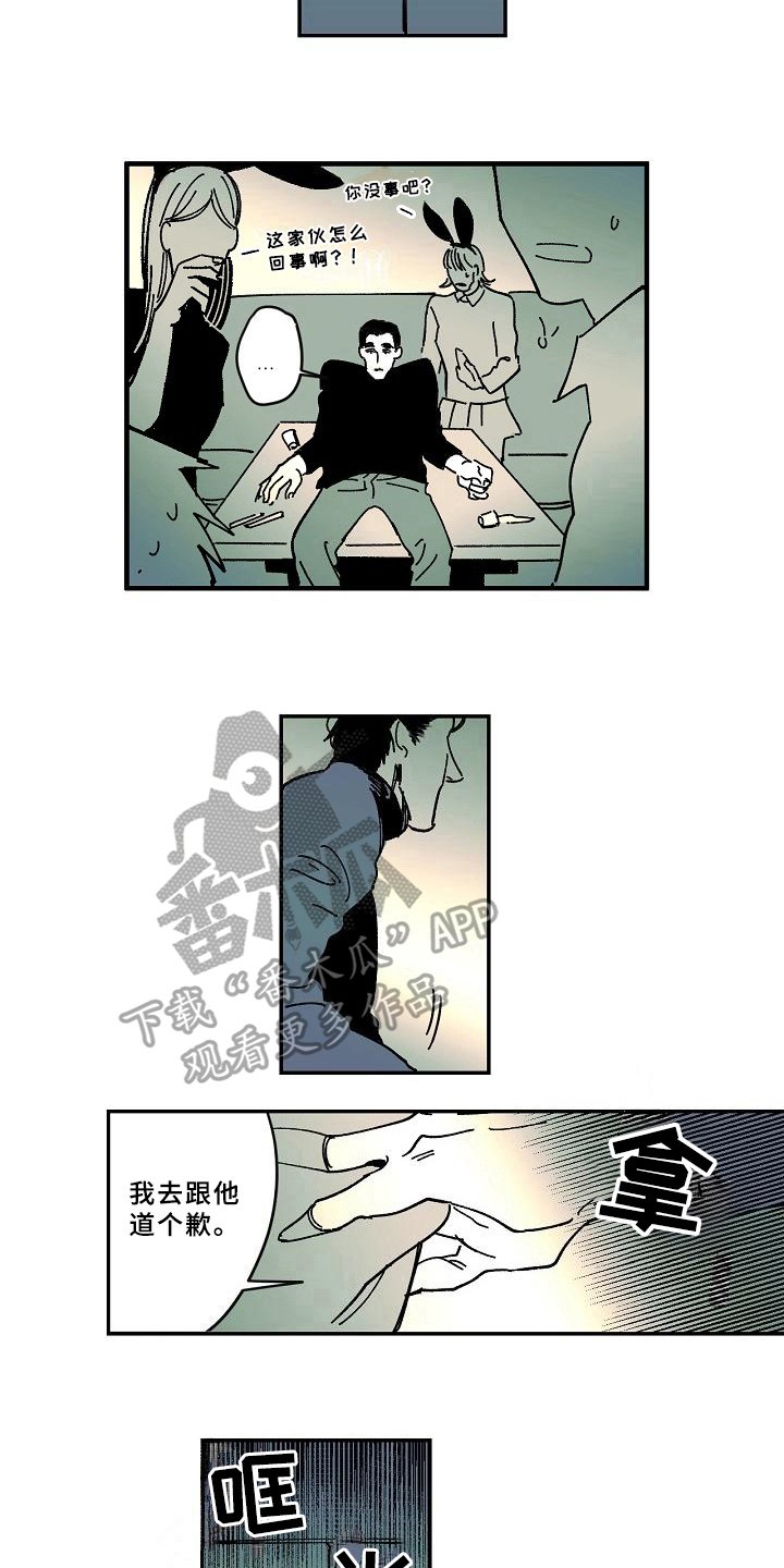 第27章：猜测