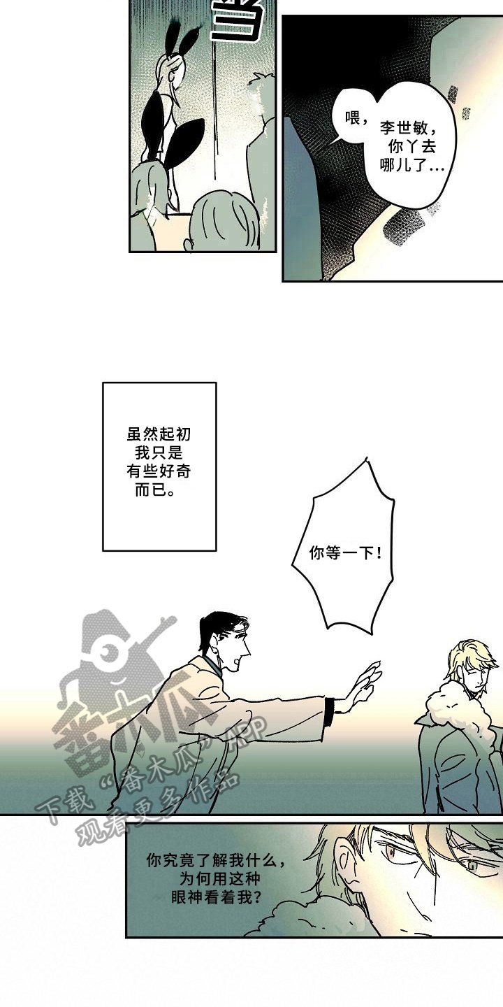 第27章：猜测