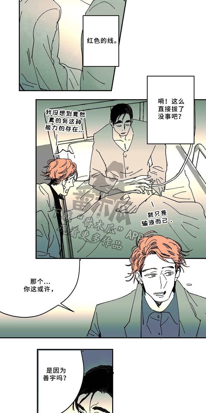 第27章：猜测