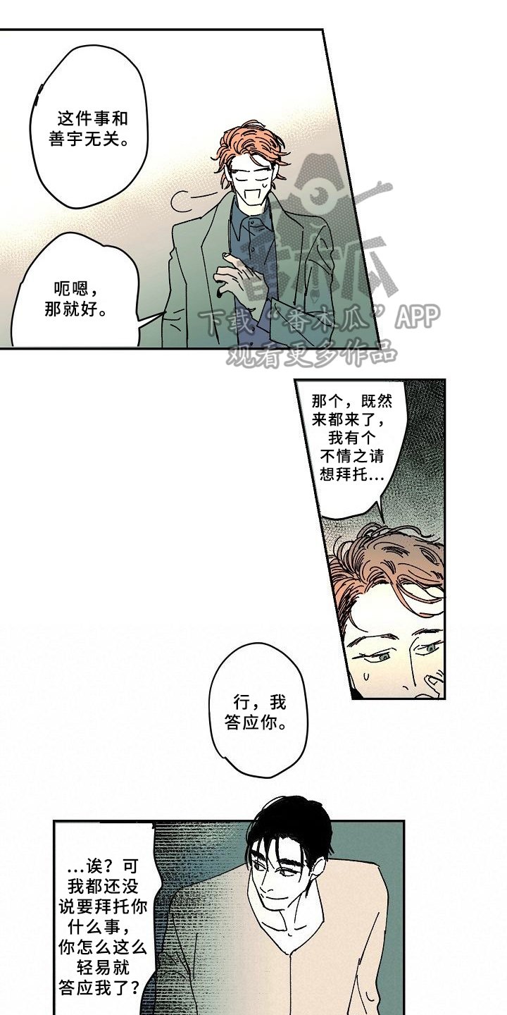 第28章：求助