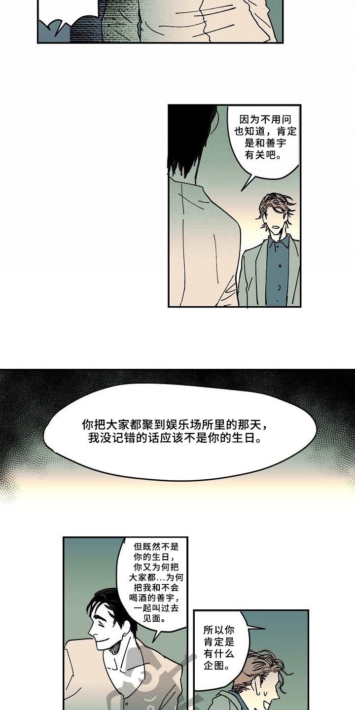 第28章：求助