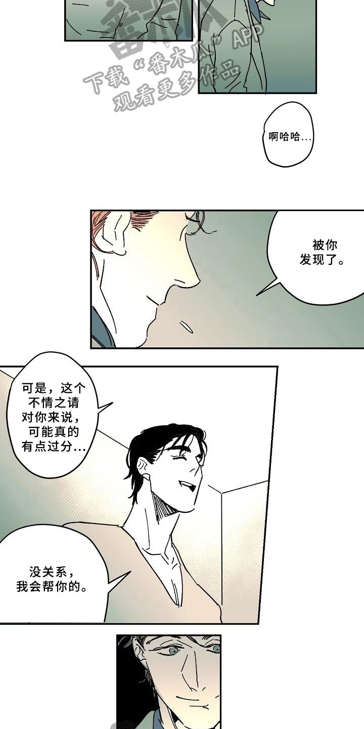 第28章：求助