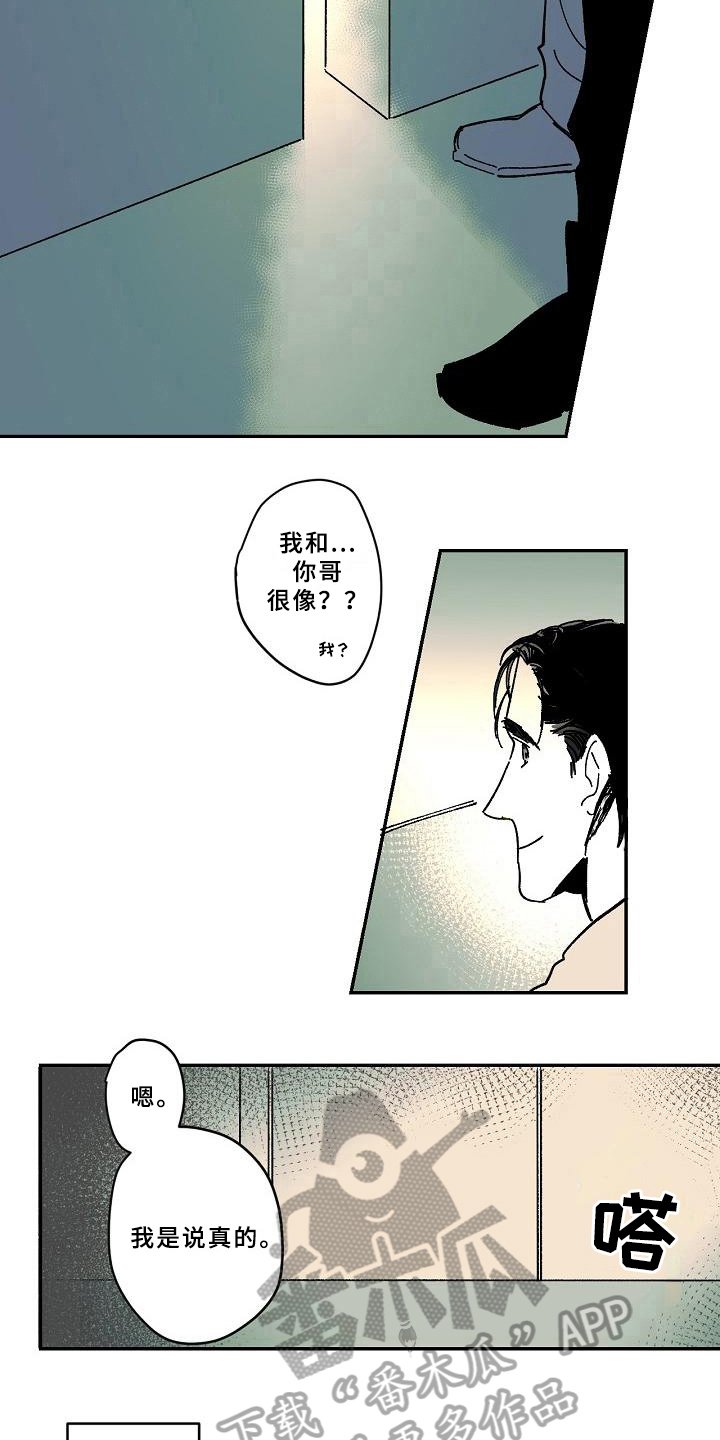 第28章：求助