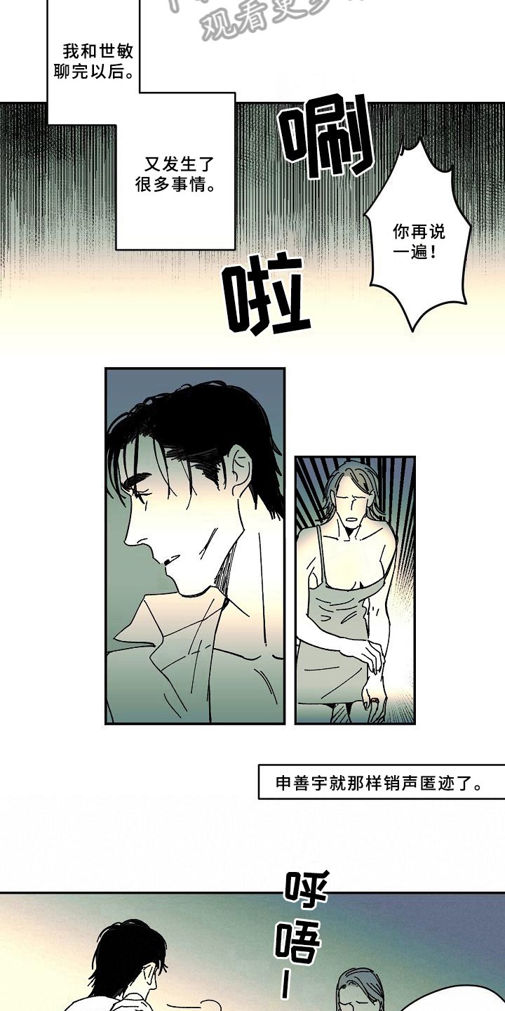 第28章：求助