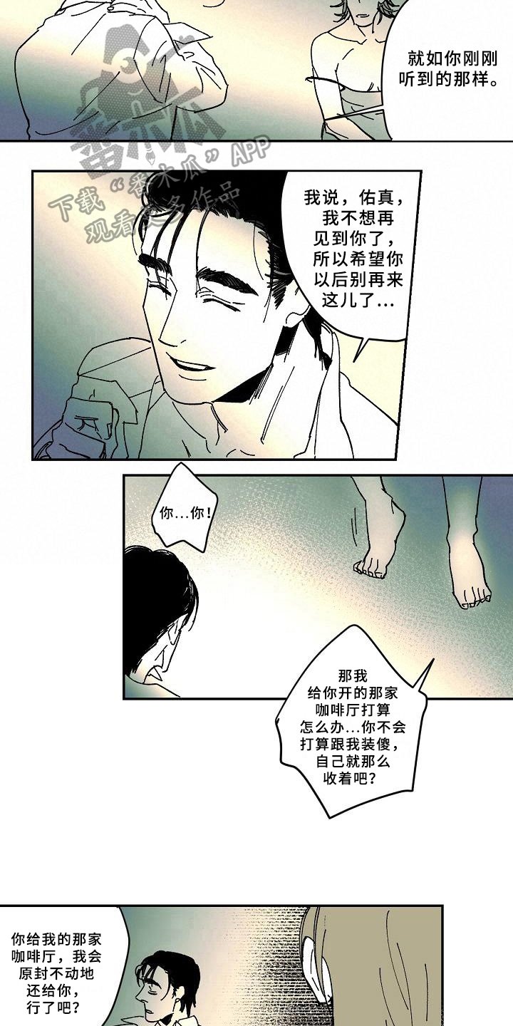 第28章：求助