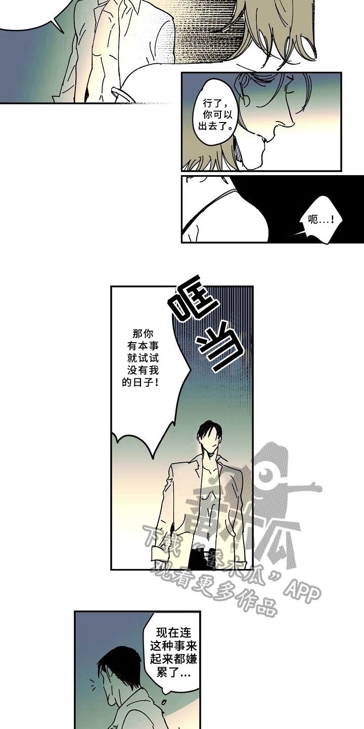 第28章：求助