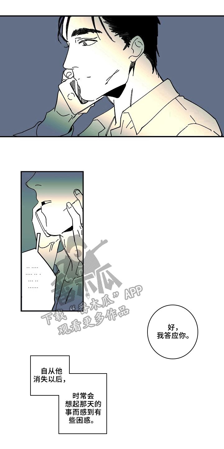 第28章：求助