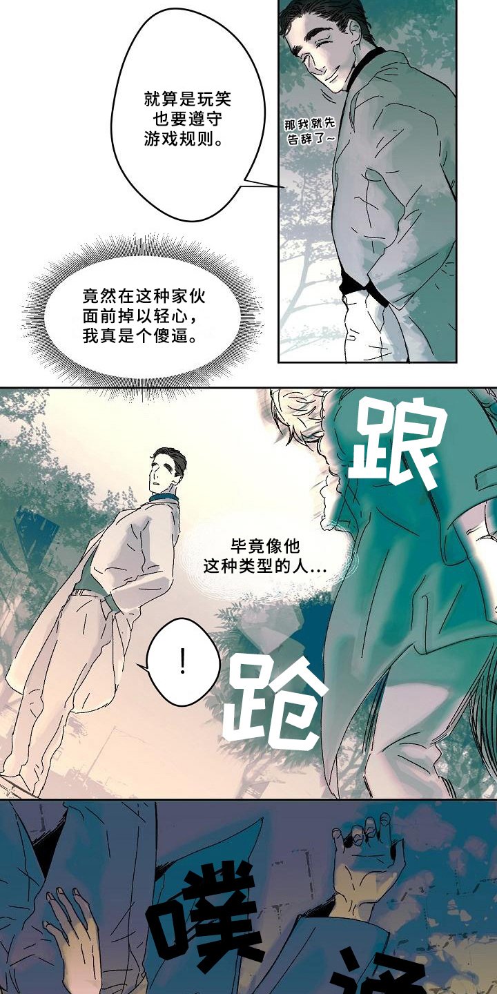 第3章：幻觉