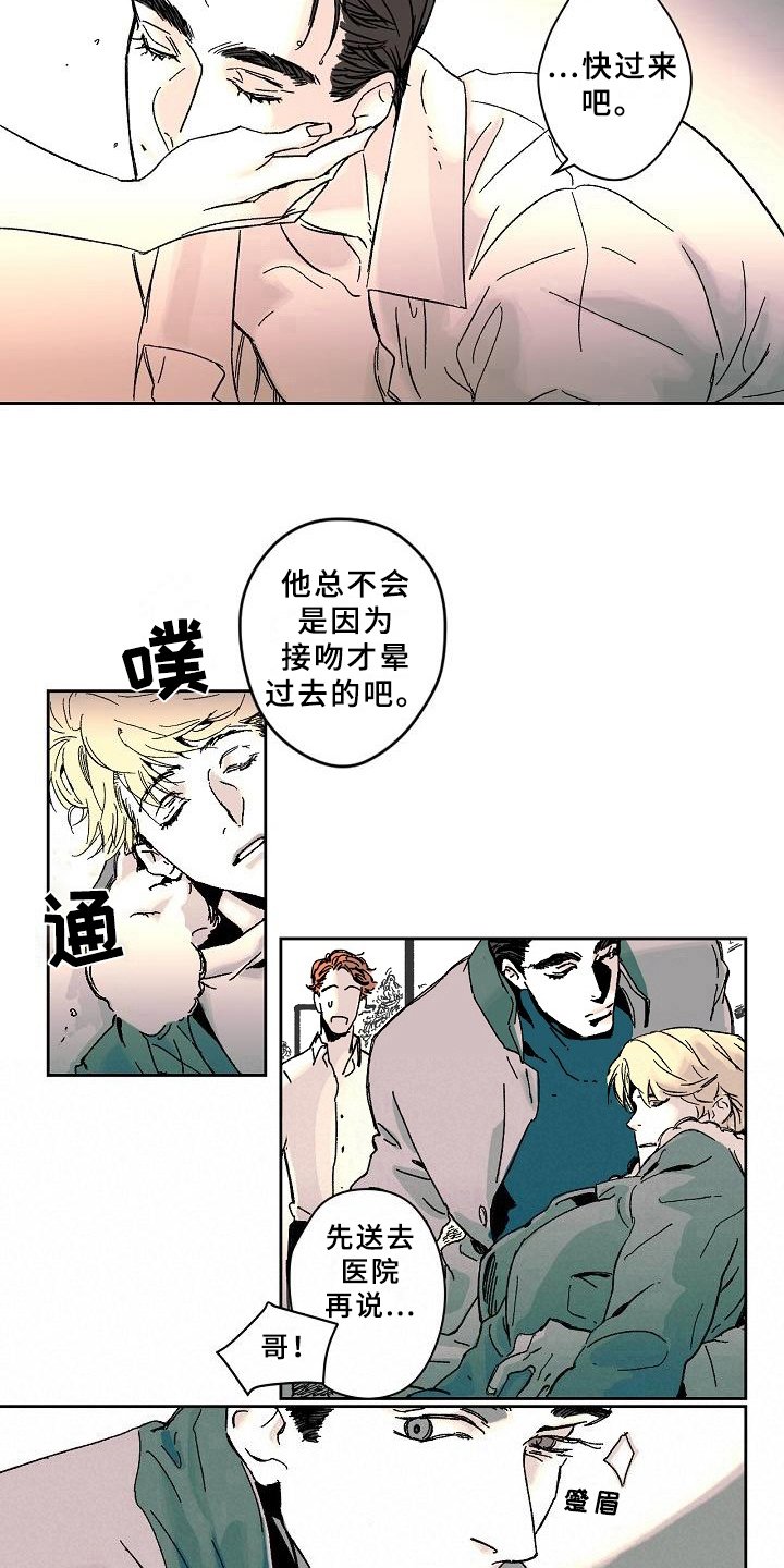 第3章：幻觉