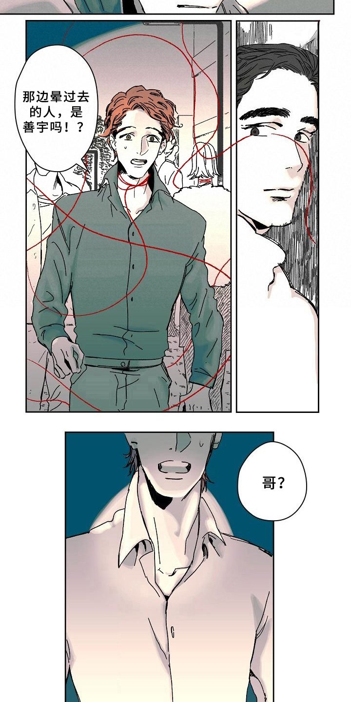 第3章：幻觉