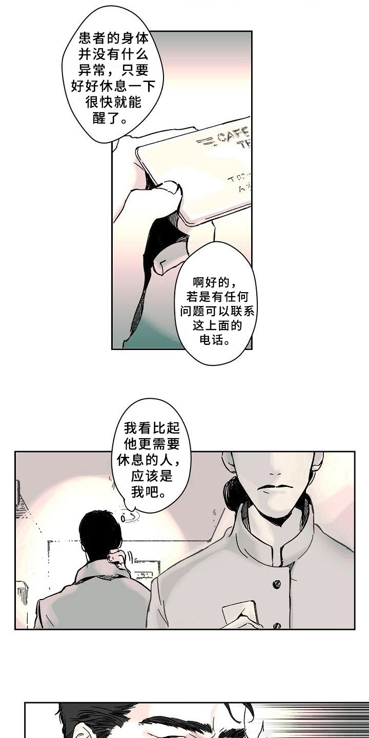 第3章：幻觉