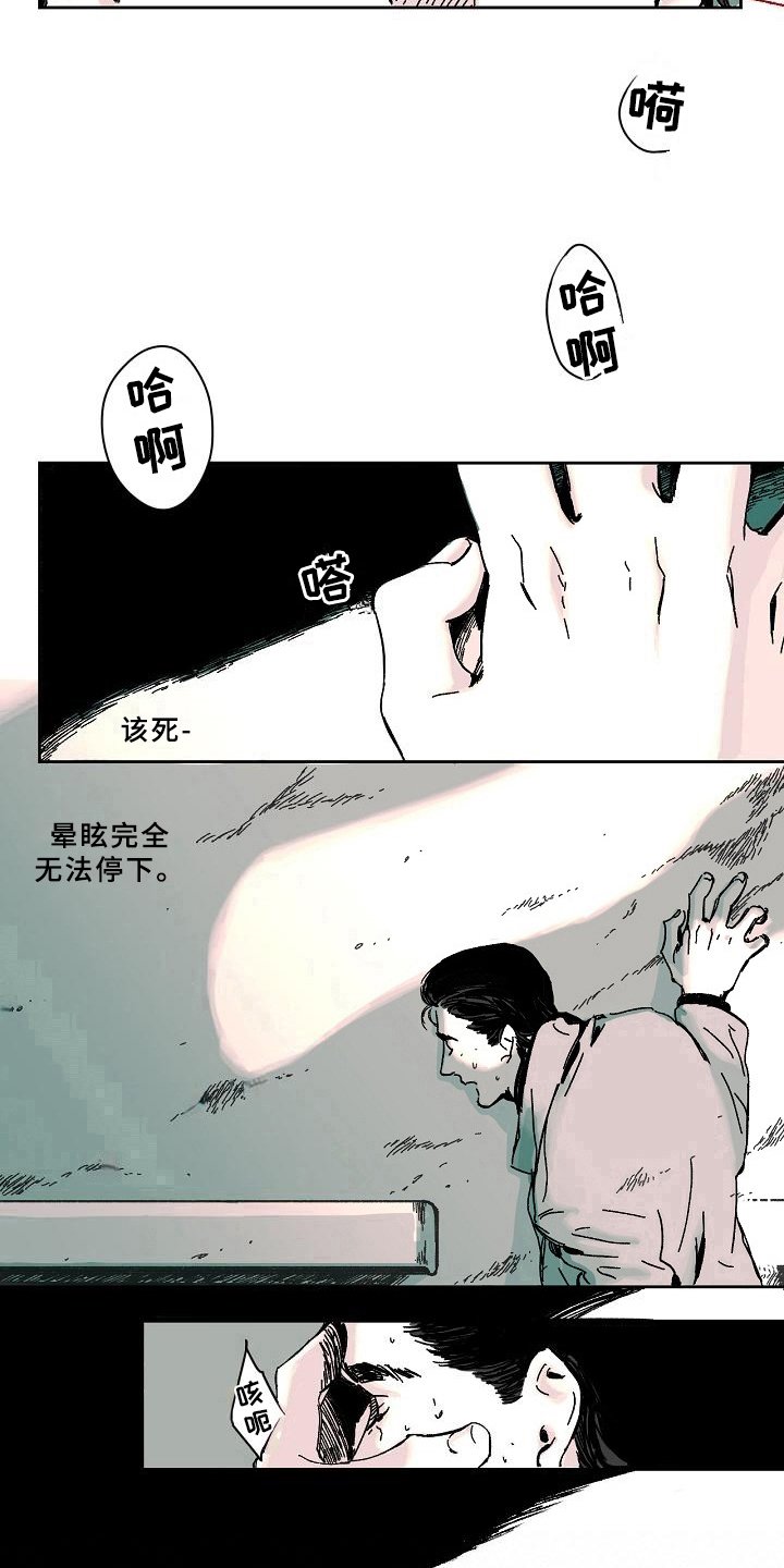 第3章：幻觉
