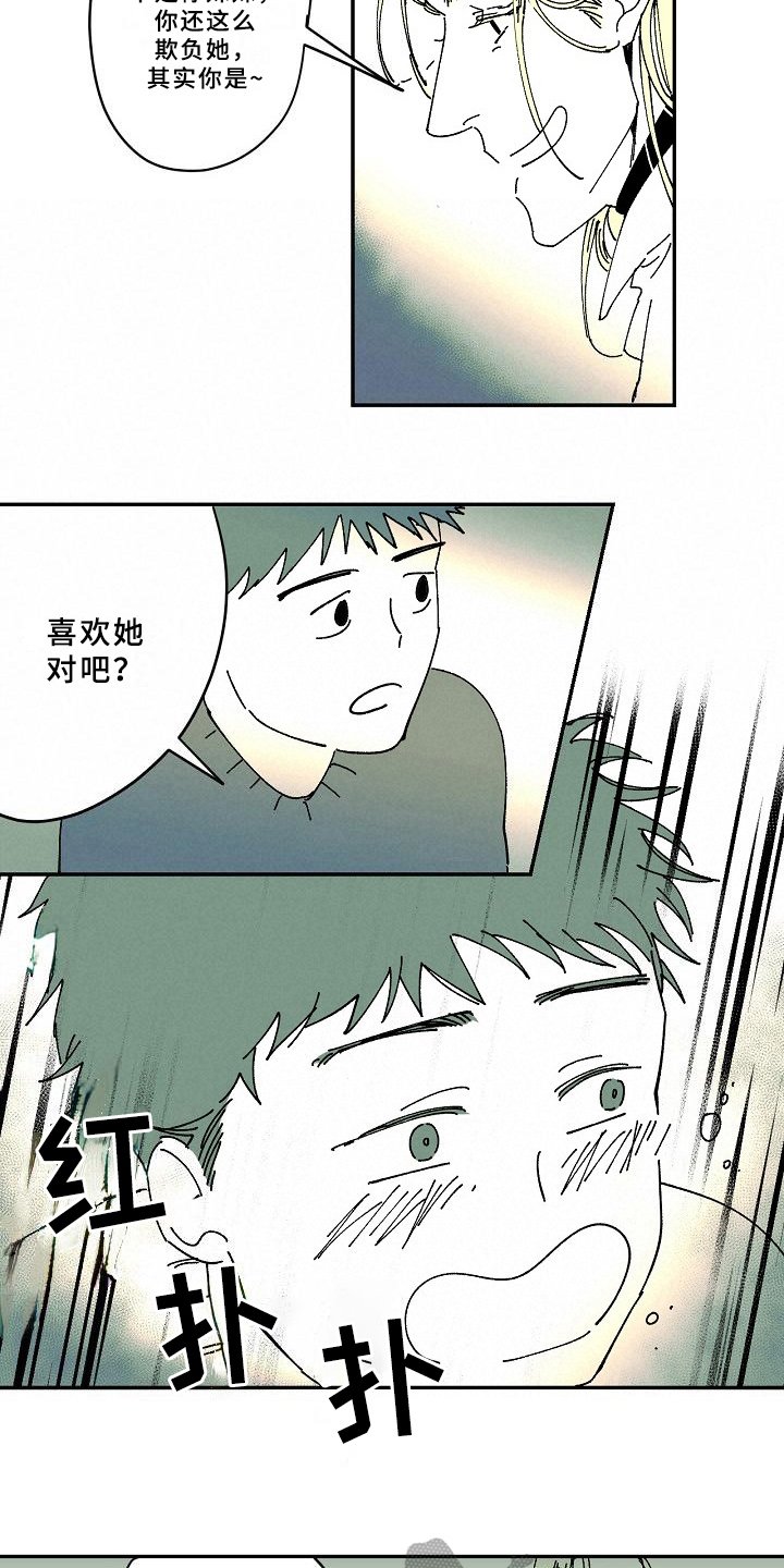 第30章：晕倒