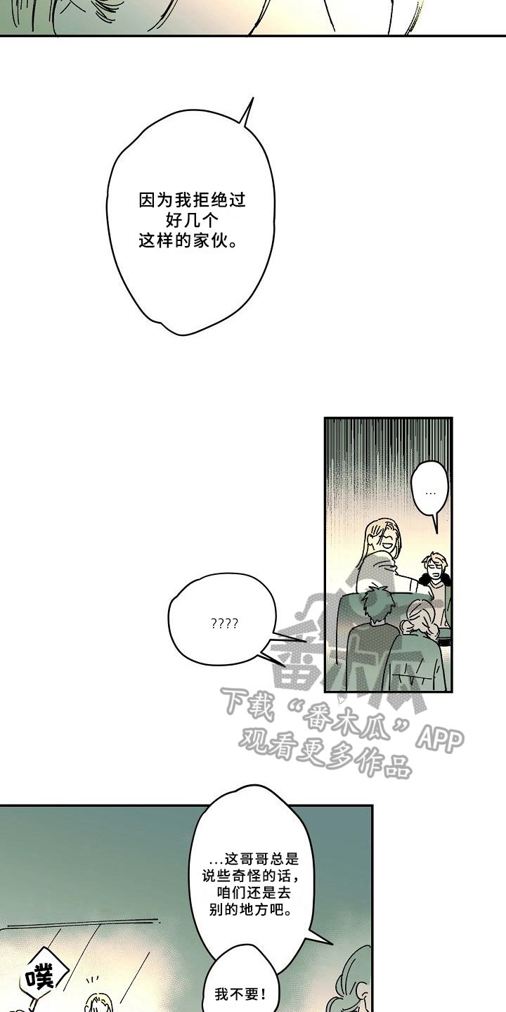 第30章：晕倒