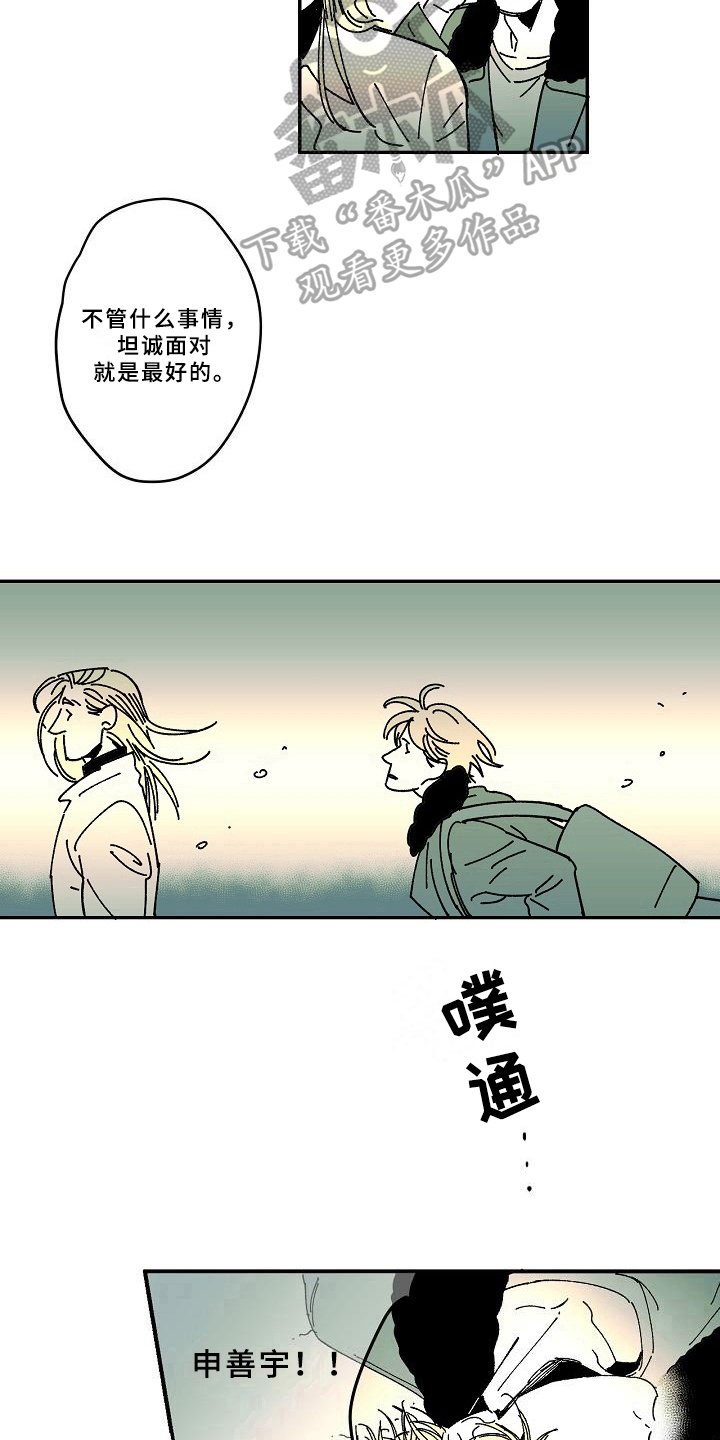 第30章：晕倒