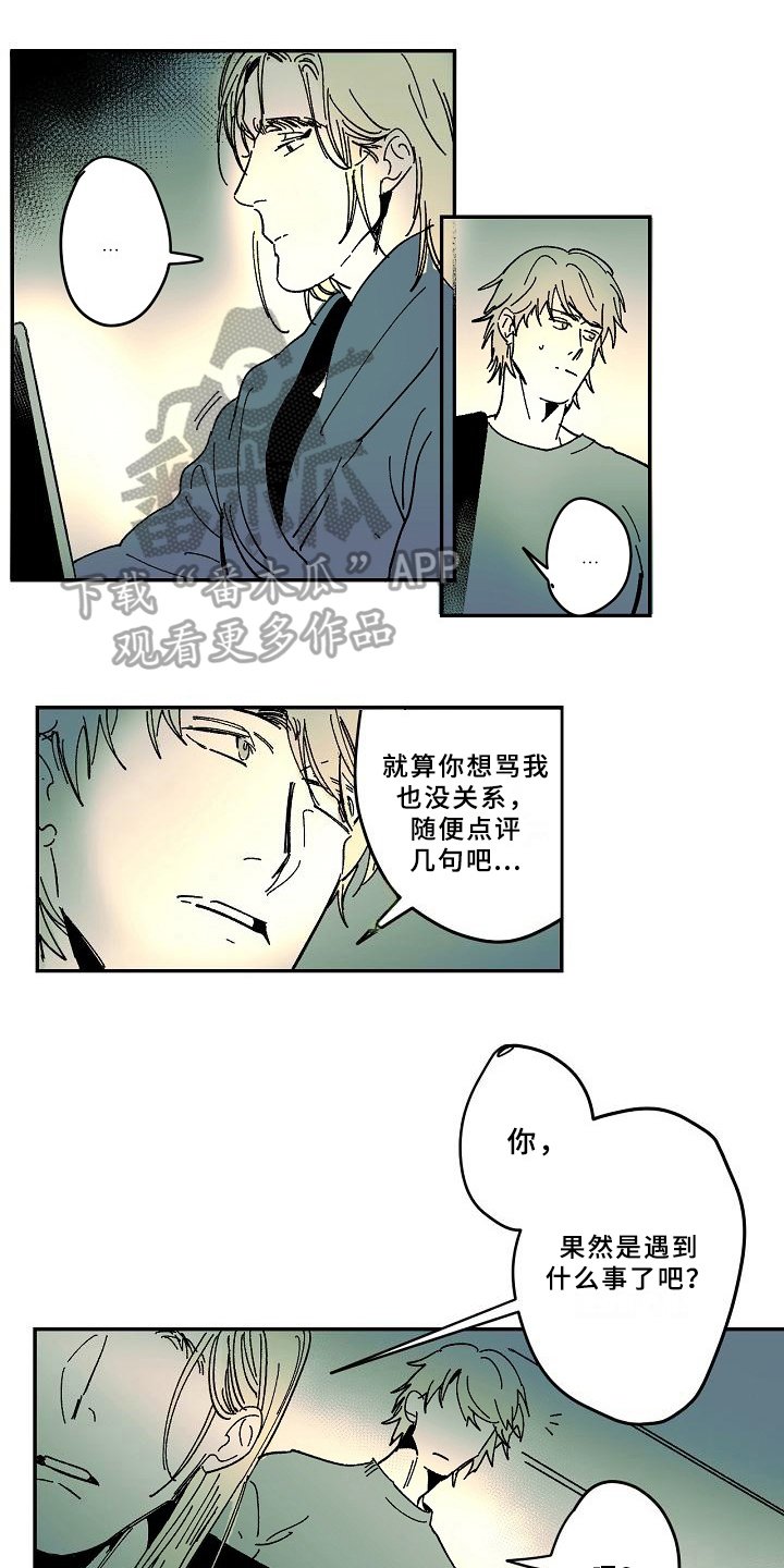 第32章：疑惑