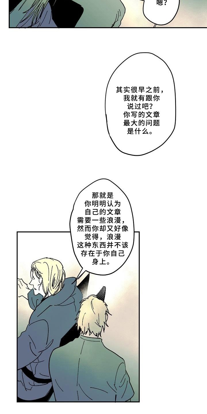 第32章：疑惑
