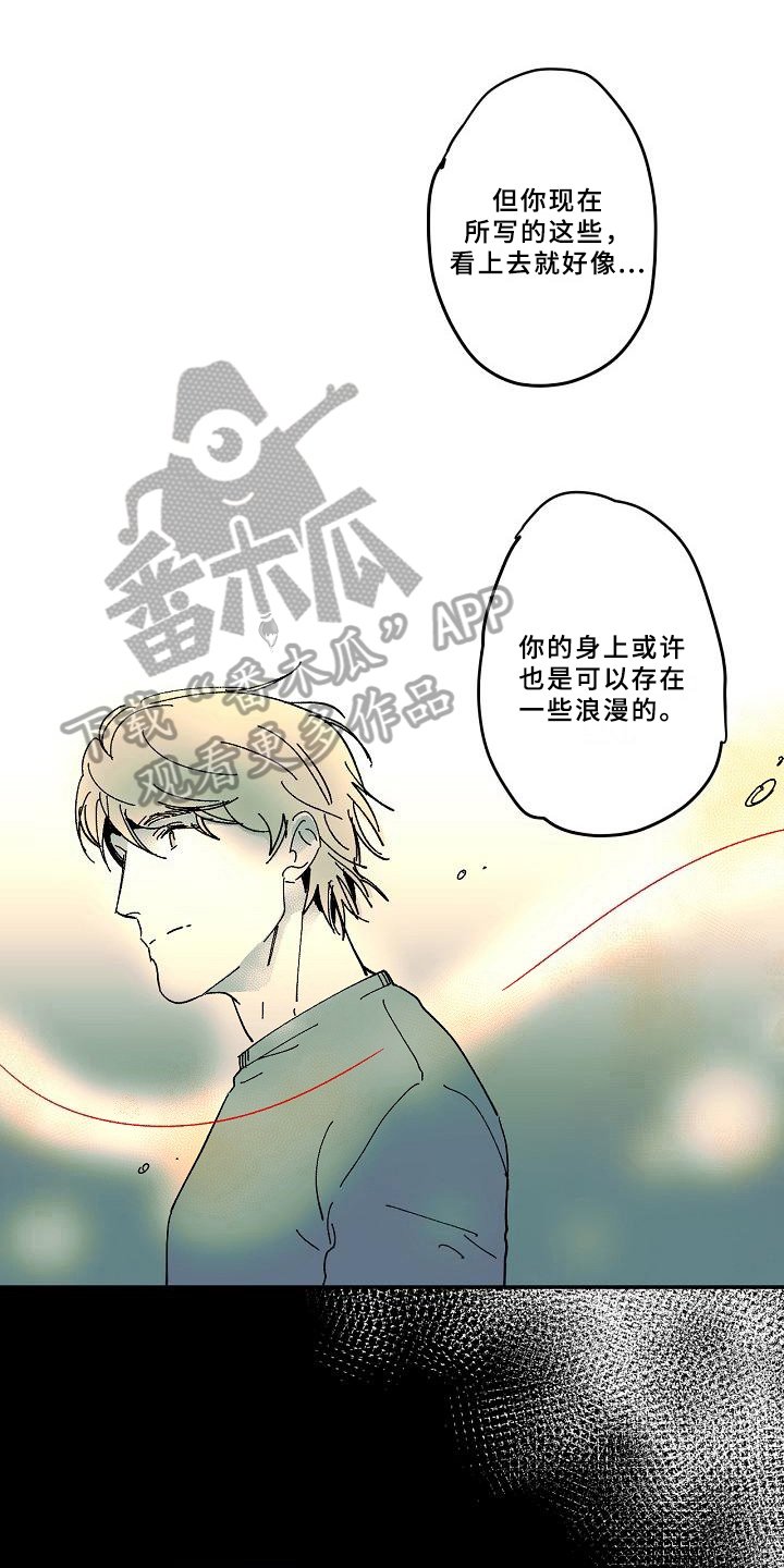 第32章：疑惑