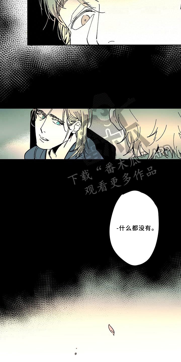 第32章：疑惑
