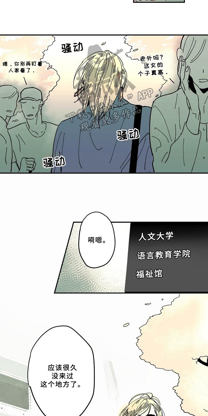 第32章：疑惑