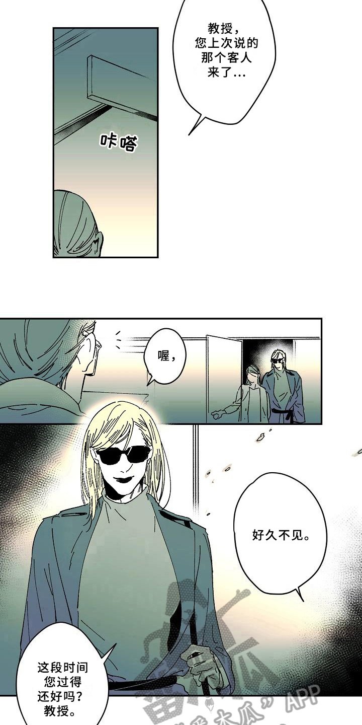 第32章：疑惑