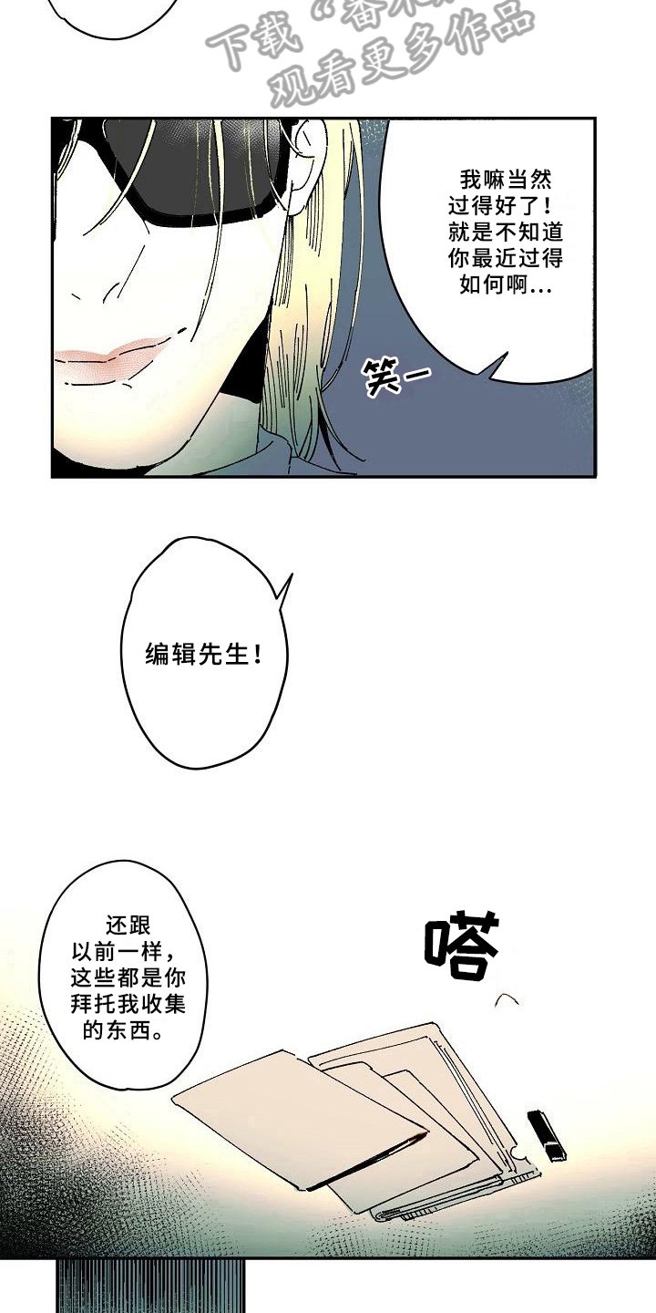 第32章：疑惑