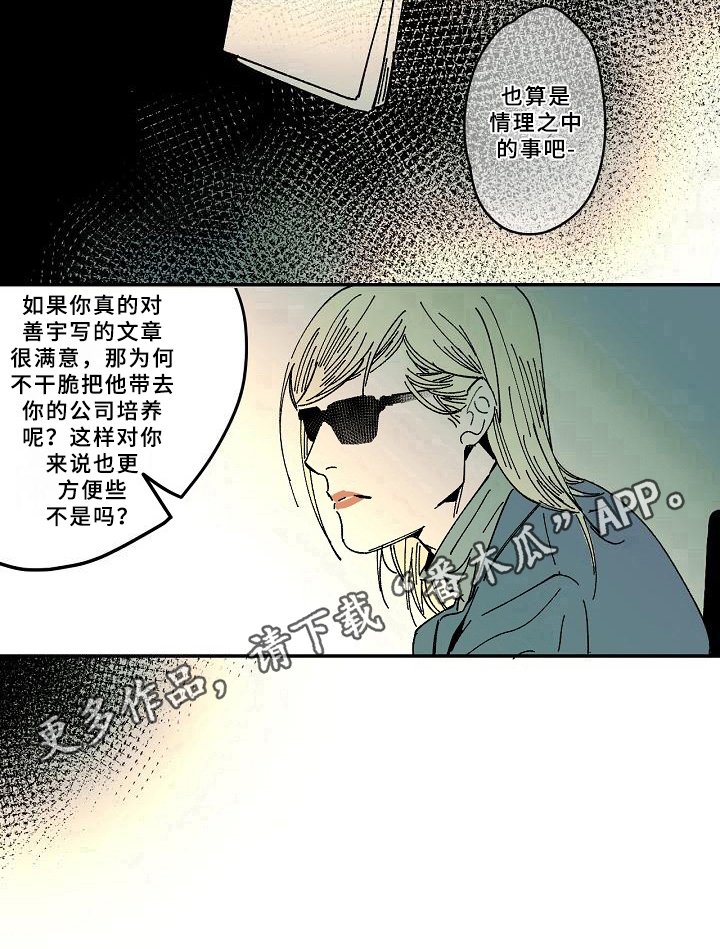 第32章：疑惑