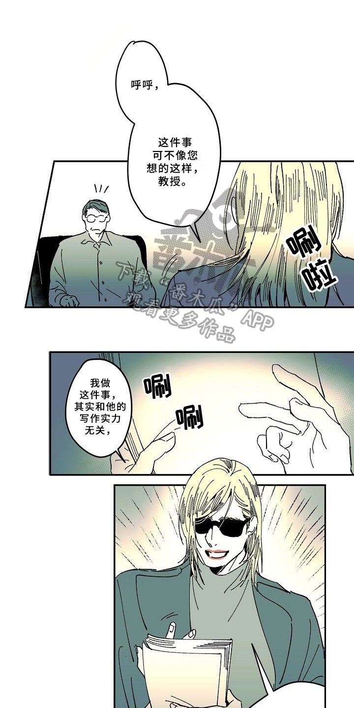 第33章：跟踪