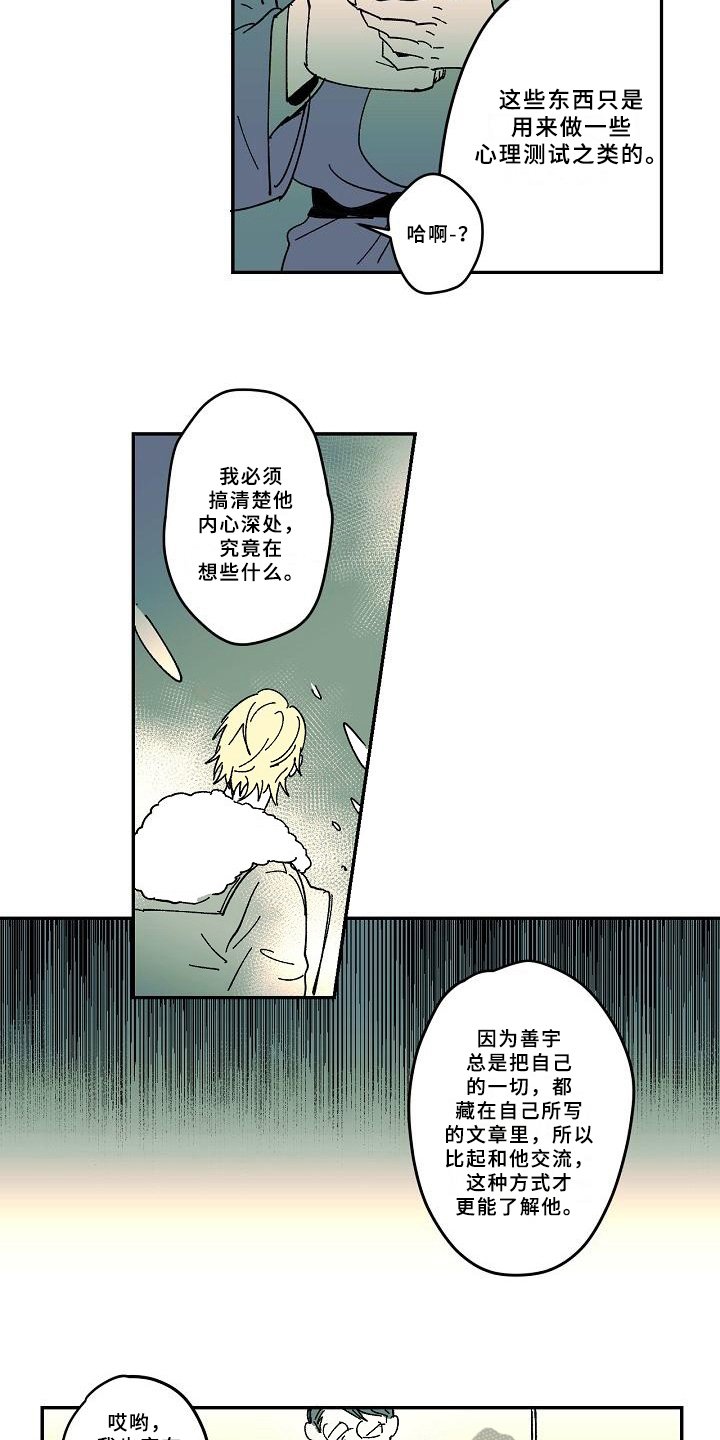 第33章：跟踪