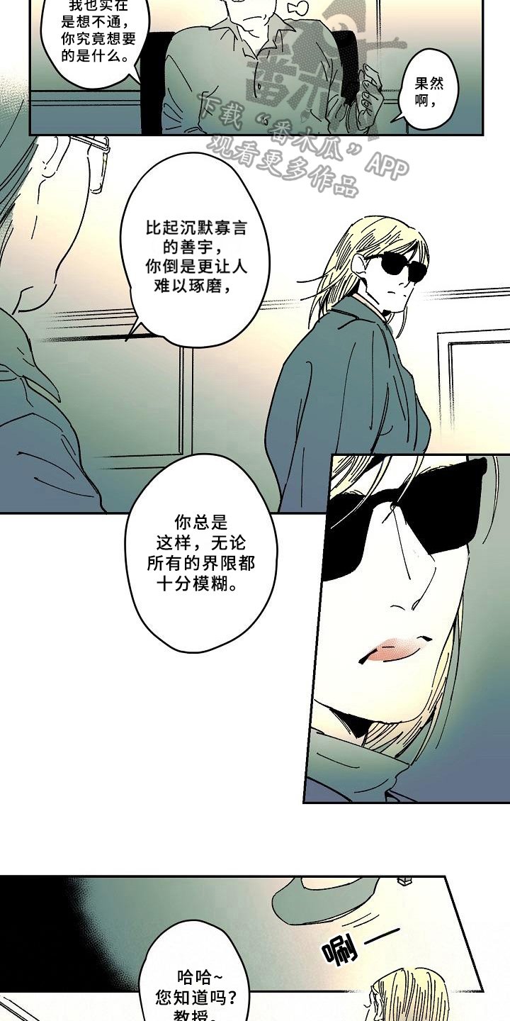 第33章：跟踪