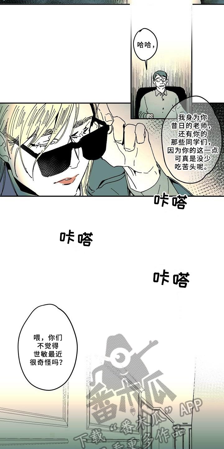 第33章：跟踪