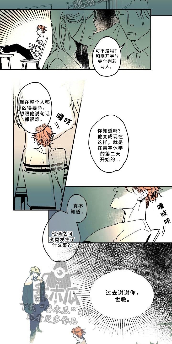 第33章：跟踪