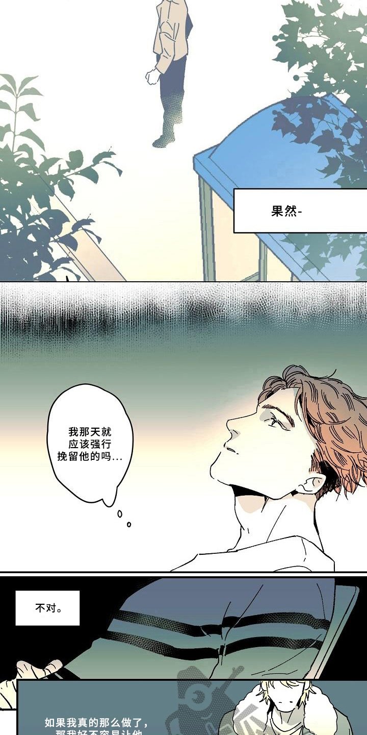 第33章：跟踪