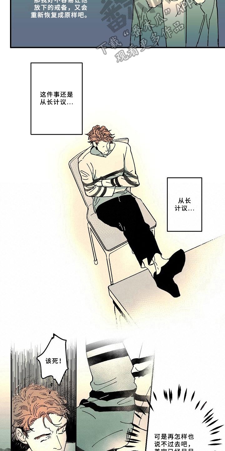 第33章：跟踪