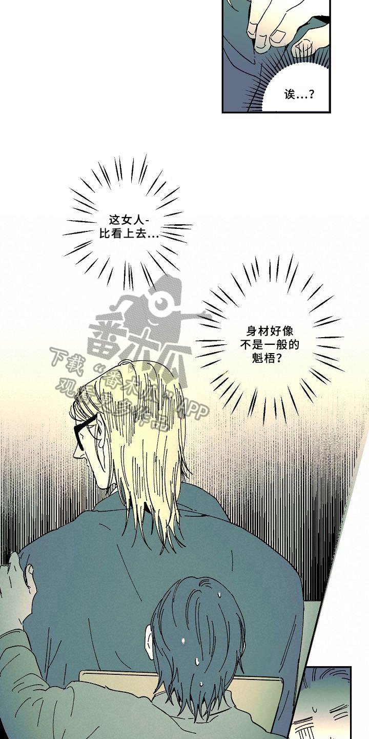 第34章：爱好