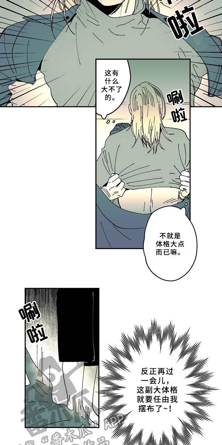 第34章：爱好