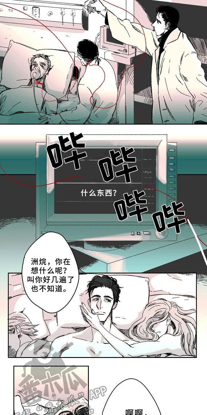 第4章：疑问