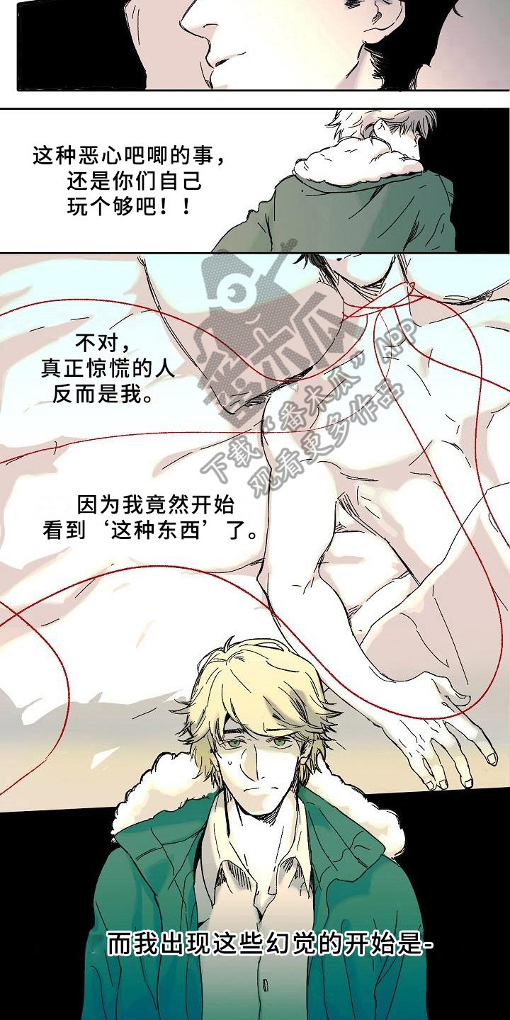 第4章：疑问