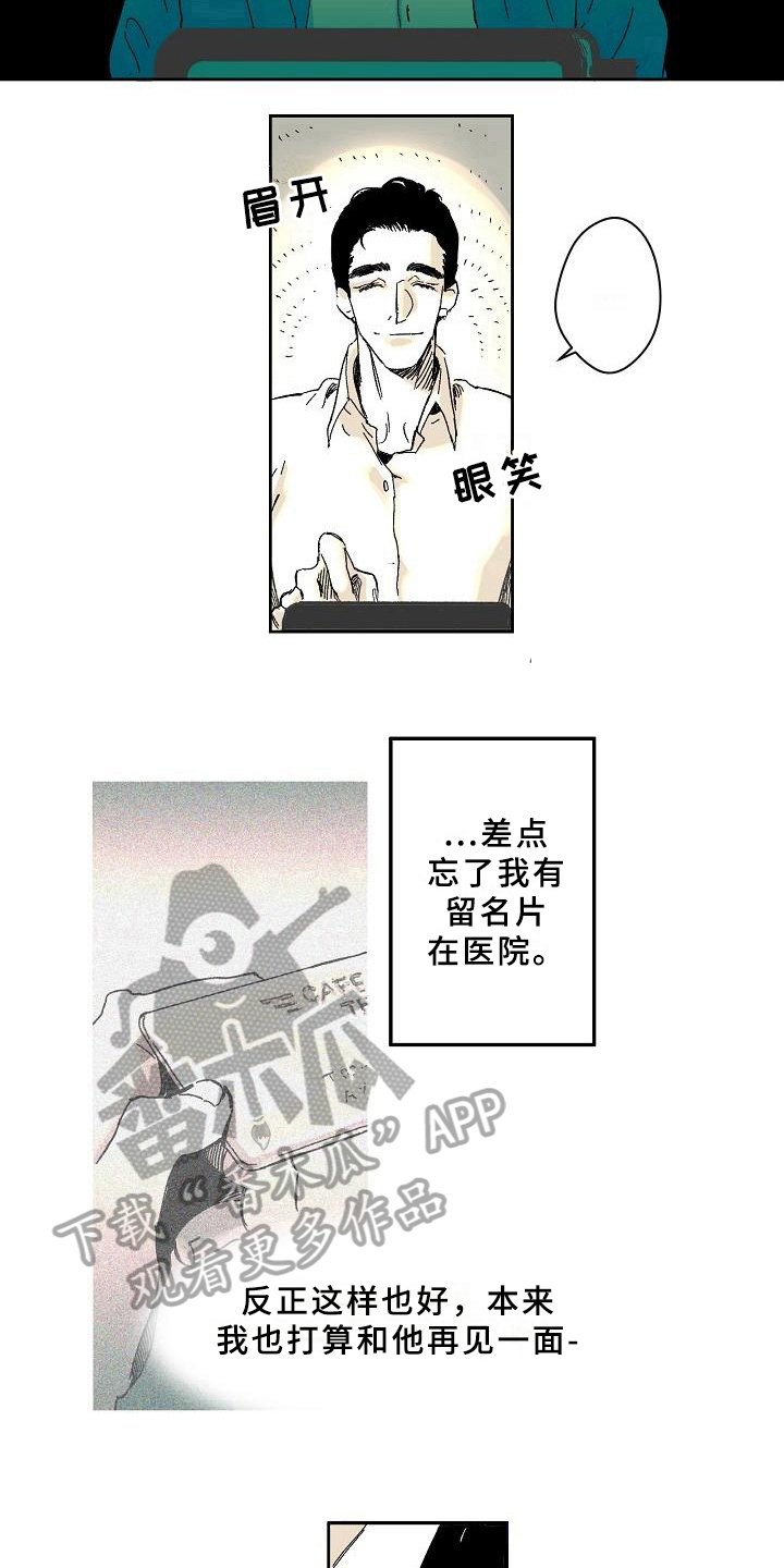 第4章：疑问