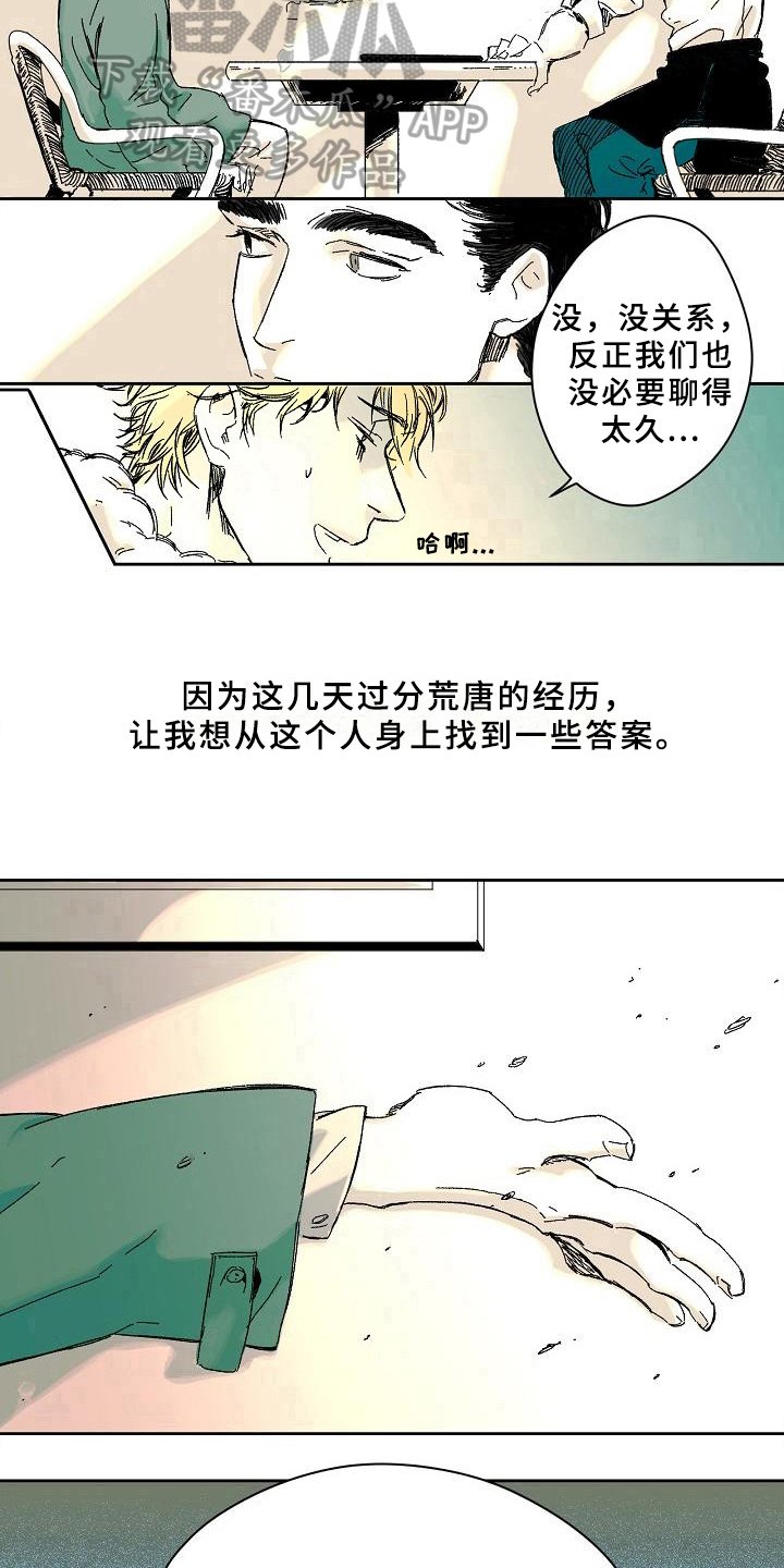 第4章：疑问