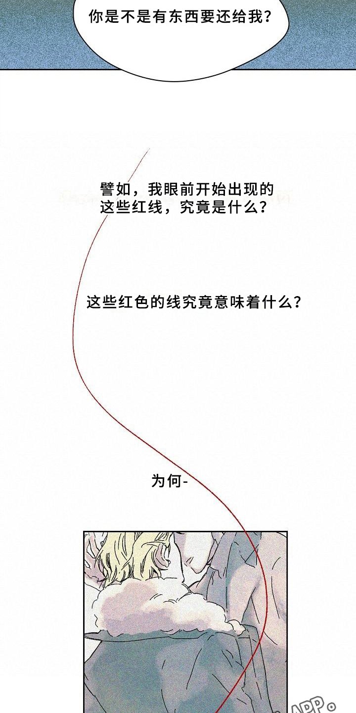 第4章：疑问