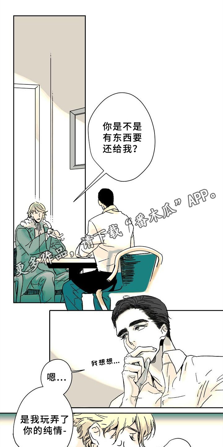 第5章：秘密