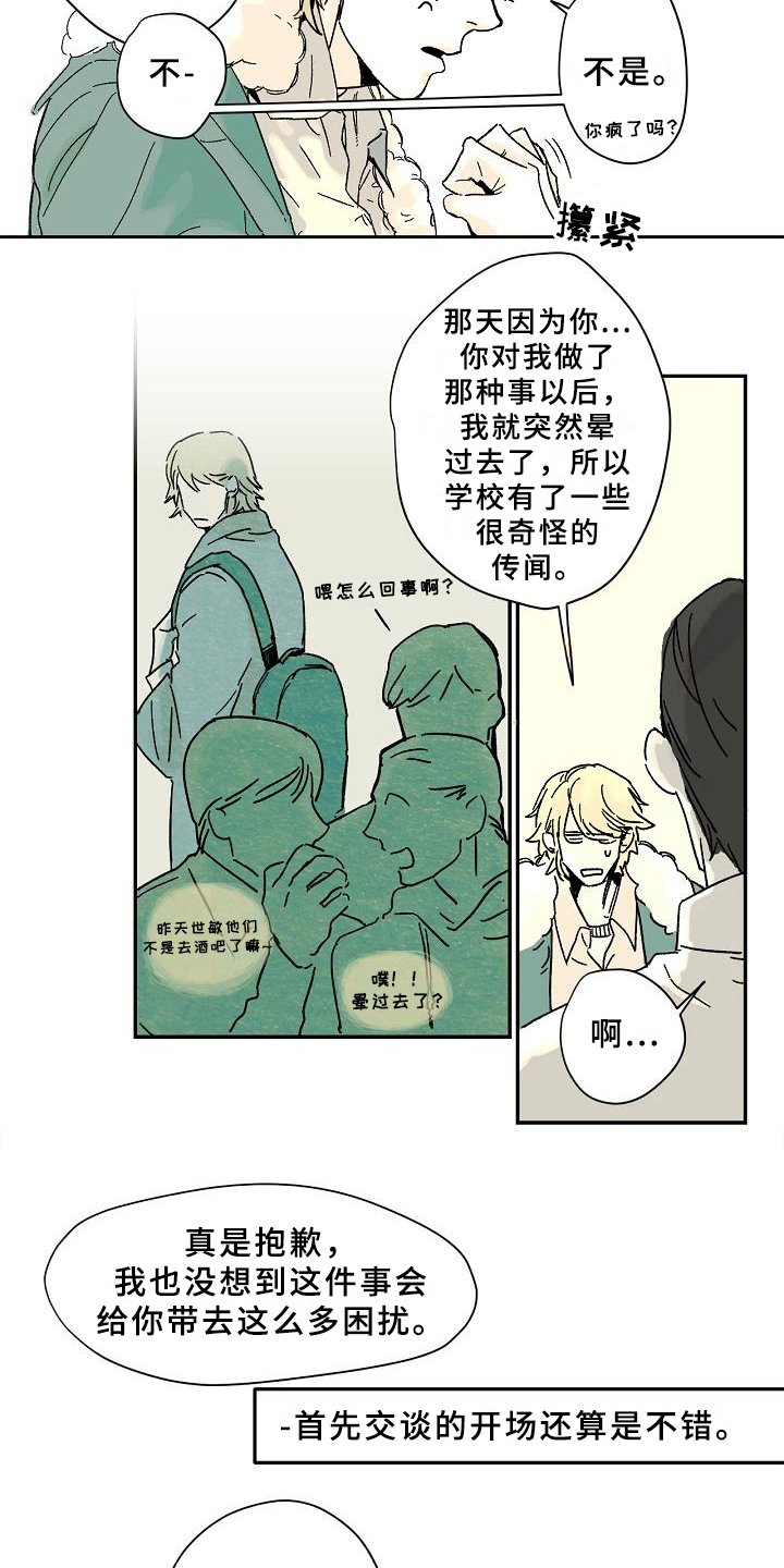 第5章：秘密