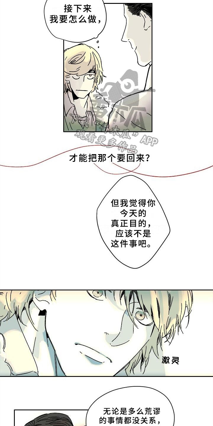 第5章：秘密
