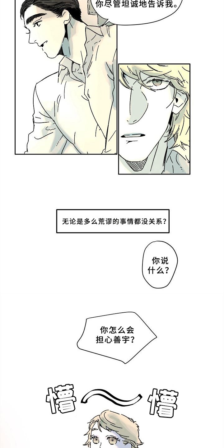 第5章：秘密
