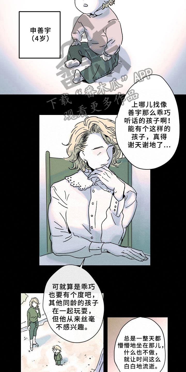 第5章：秘密