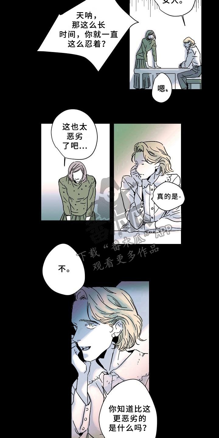 第5章：秘密