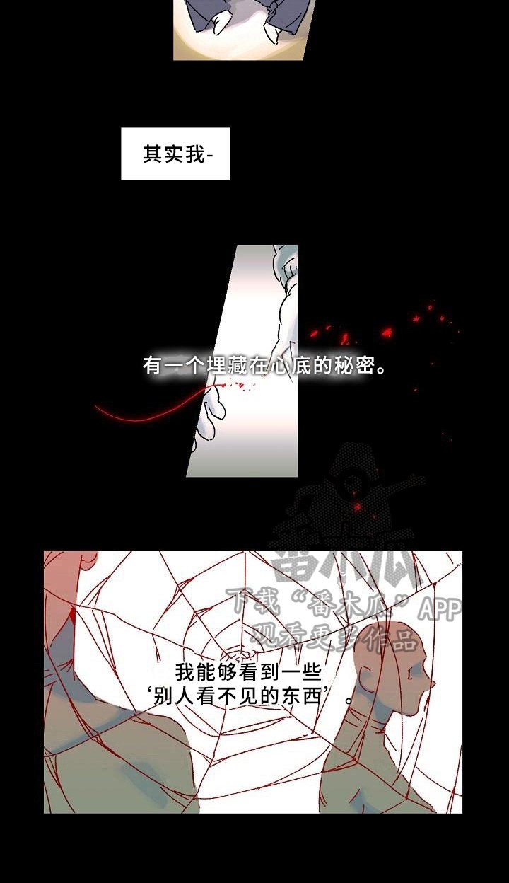 第5章：秘密