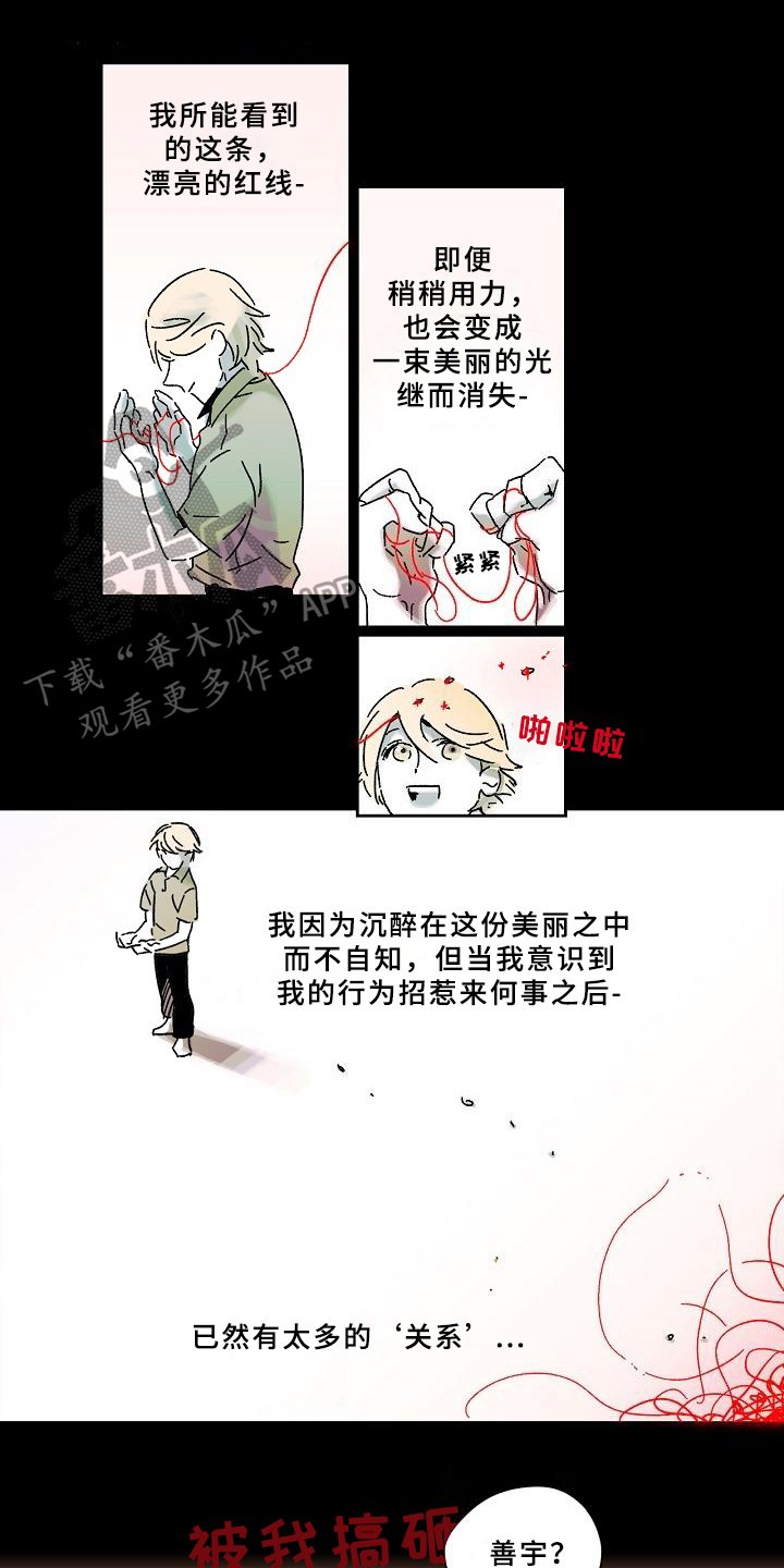 第6章：拿回能力